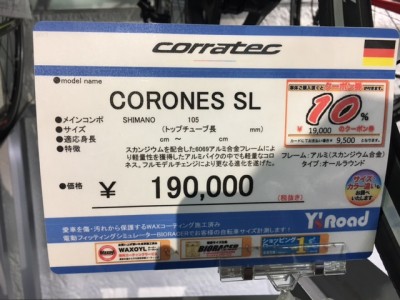 corra_colo005