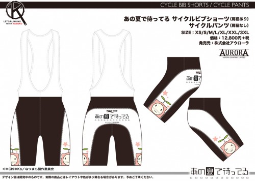 Natsumachi_BSPT