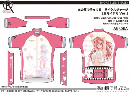 Natsumachi_SS_Ichika