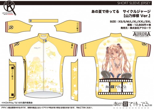 Natsumachi_SS_Lemon
