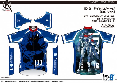 ID-0_SS_IDO