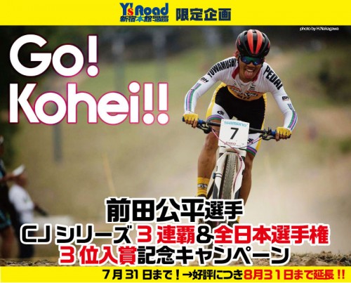 kohei17_web01_2