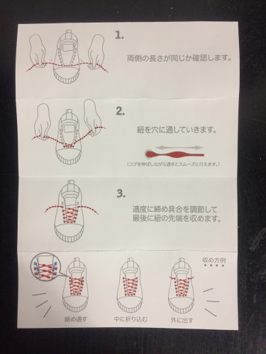 紐説明書