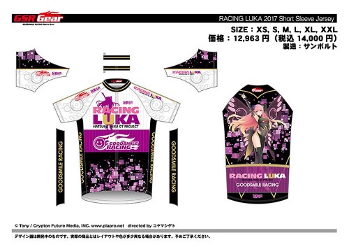 gsr_racing-luka2017_jersey