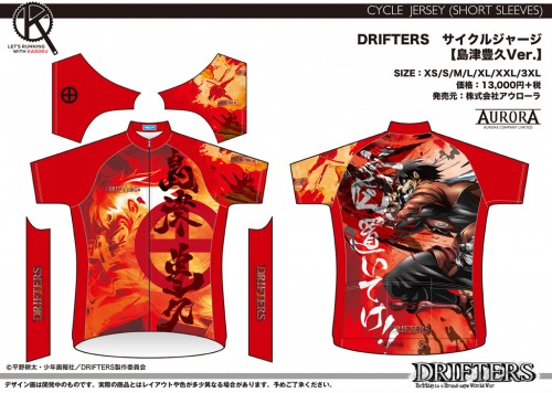 DRIFTERS_SS_Toyo