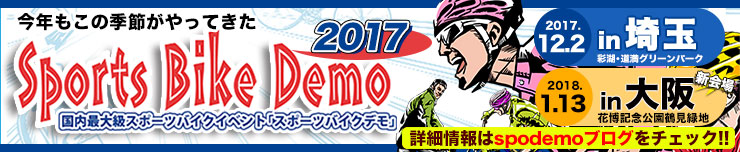 sbd2017