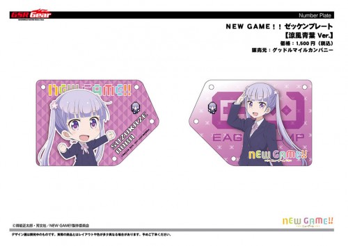 gsr_newgame_zekken_aoba
