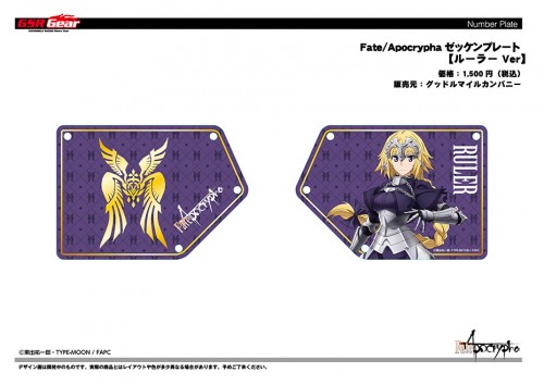 gsc_fateapo_ruler_np