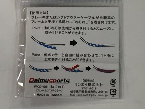 ねじねじ (2)