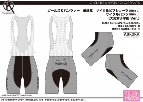 GUPF_BSPT_Oarai