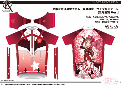 YuYuYu_SS_Karin
