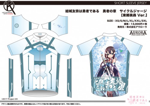 YuYuYu_SS_Mimori