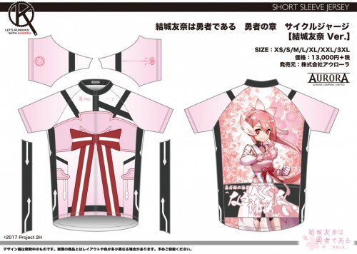 YuYuYu_SS_Yuuna