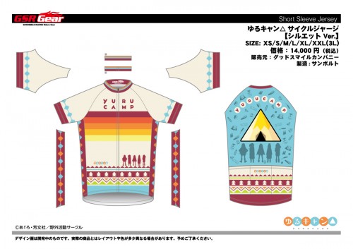 gsr_yurucamp_cj_sil