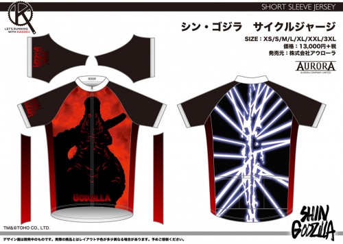 ShinGodzilla_SS