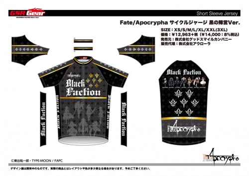 FApo_BLACK_cycle_jersey_ol