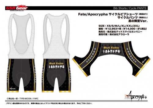 FApo_BLACK_cyclepants_ol