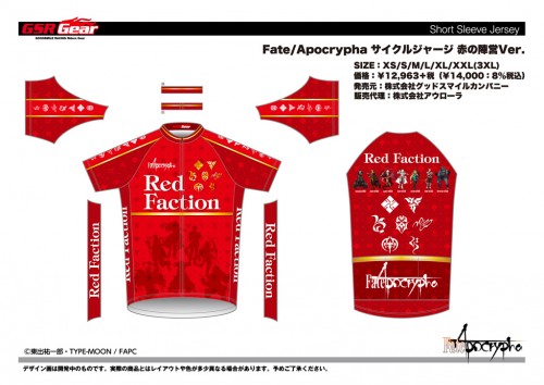 FApo_RED_cycle_jersey_ol