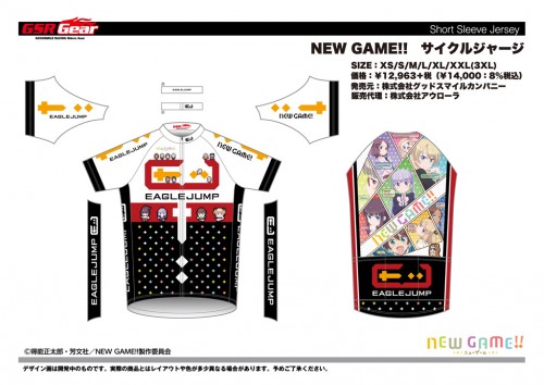 NEWGAME2_cycle_jersey