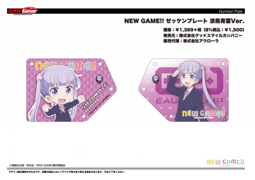 NEWGAME2_NumberPlate_Aoba