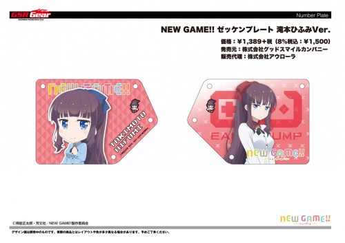 NEWGAME2_NumberPlate_Hifumi