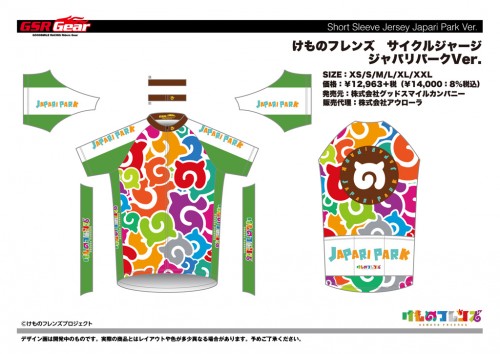 KEMOFRE_cycle_jersey_JP