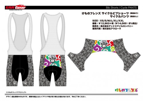 KEMOFRE_cycle_pants