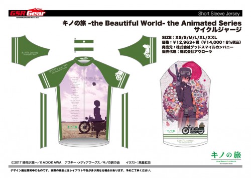KINO_cycle_jersey