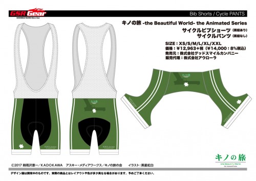 KINO_cycle_pants