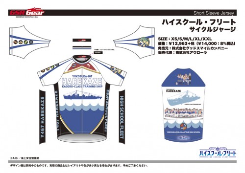 HighschoolFleet_cycle_jersey