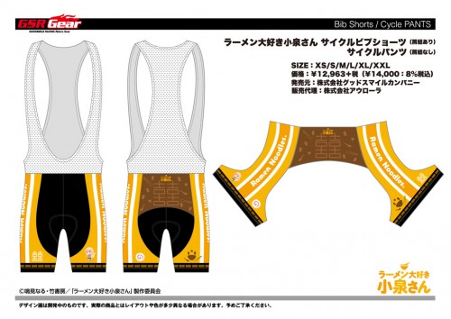 RDK_cycle_pants