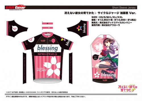 Saekano_Megumi_cycle_jersey_ol