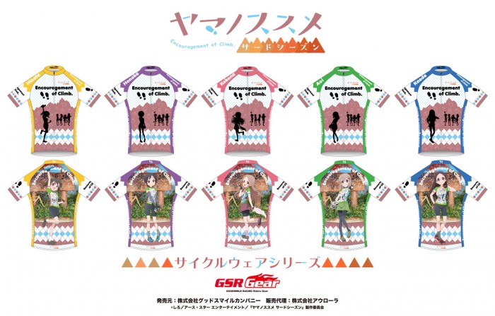 YAMASUSU_Cover