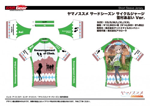 YAMASUSU_cycle_jersey_AOI