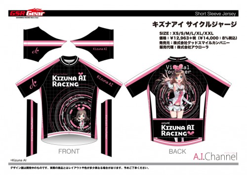 KizunaAI_cycle_jersey