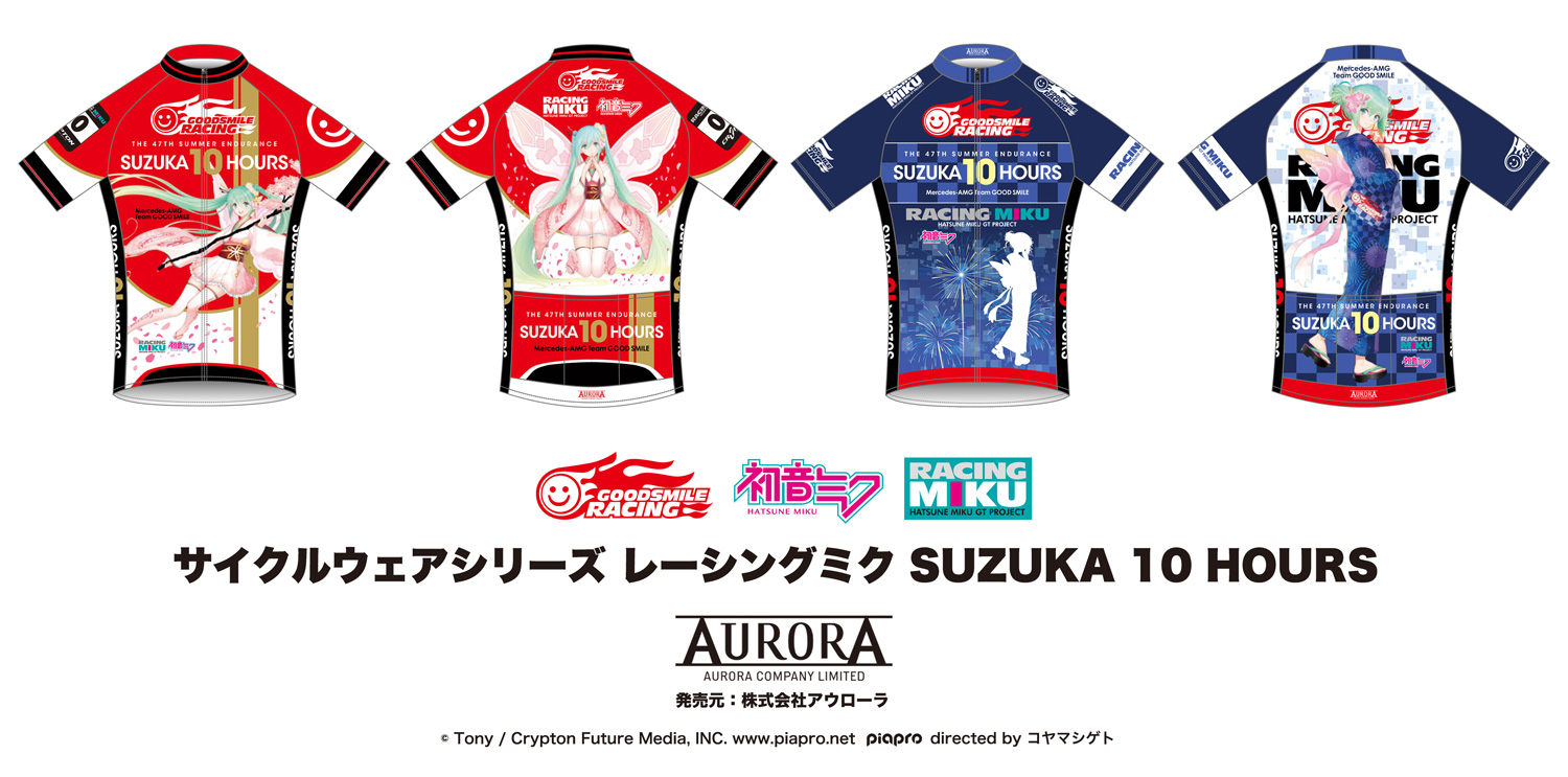 RM_Suzuka_AD