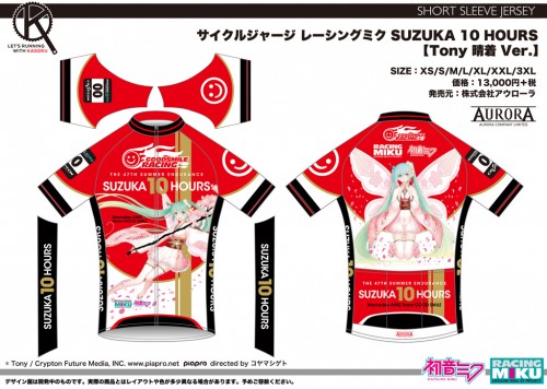 RM_Suzuka_SS_Haregi