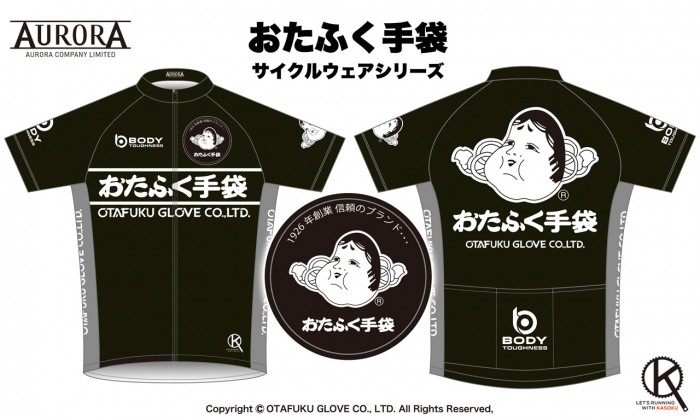 Otafuku_Cover