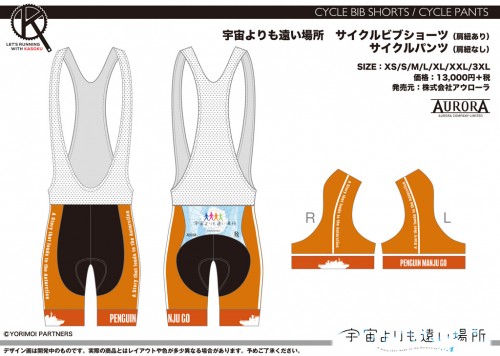 YORIMOI_BSPT