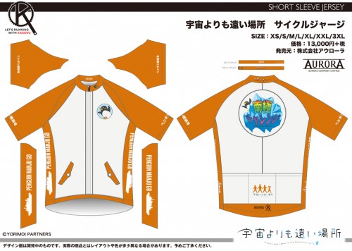 Yorimoi_SS