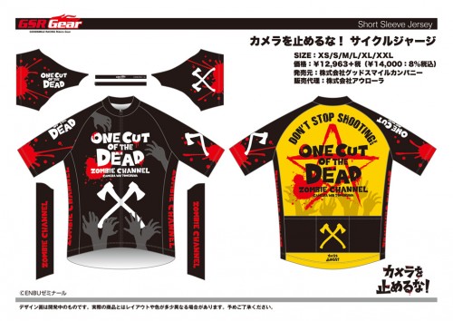 CT_GSC_cycle_jersey