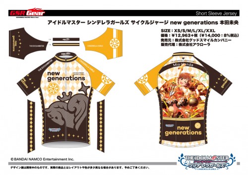 IMCG_GSC_cycle_jersey_Mio