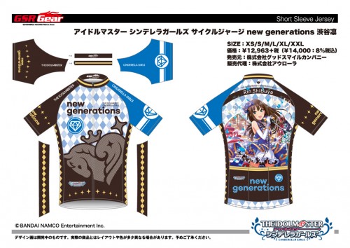 IMCG_GSC_cycle_jersey_Rin