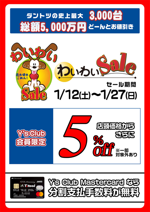 yy19_ysclub_5%off