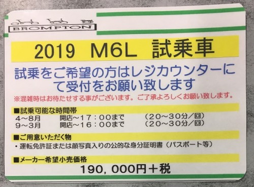 19M6LTESTRIDE001