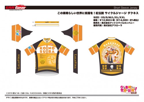 KONOSUBA_GSC_cycle_jersey_Darkness