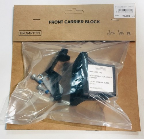 FRONTCARRIERBLOCK001