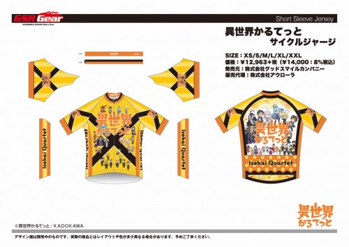 IsekaiQ_cycle_jersey