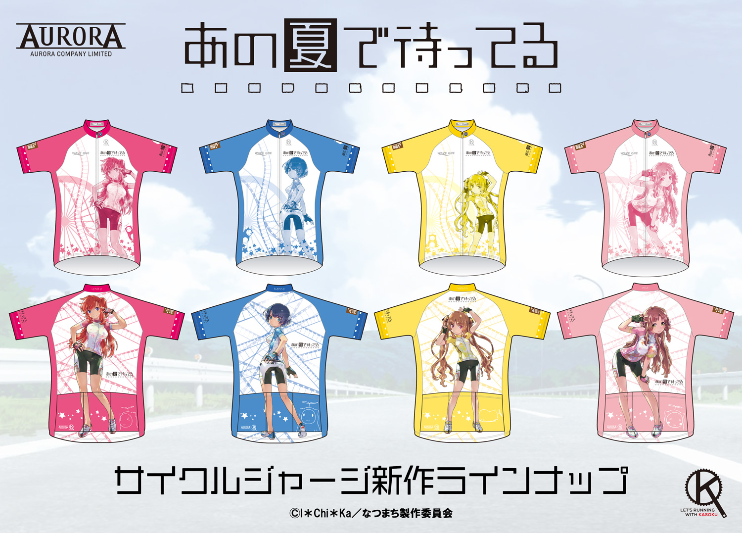 Natsumachi_V2_POP