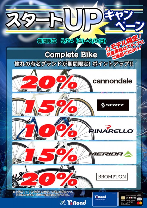 startup_c_190524_bike